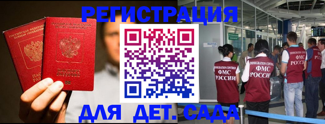 прописка в Стародубе